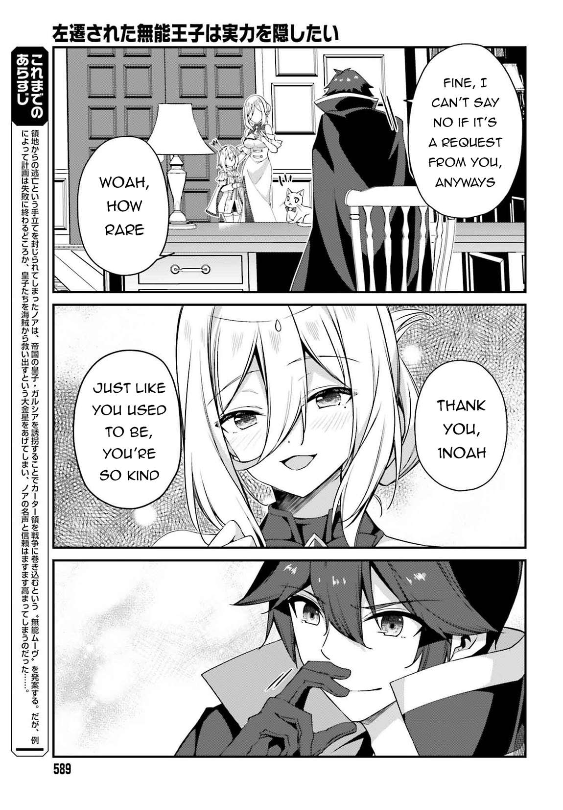 Sasensareta Munou Ouji wa Jitsuryoku wo Kakushitai Chapter 19 4
